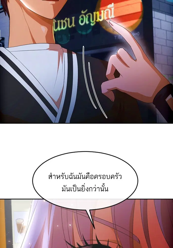 Random Chat ตอนที่ 303 หน้า 50