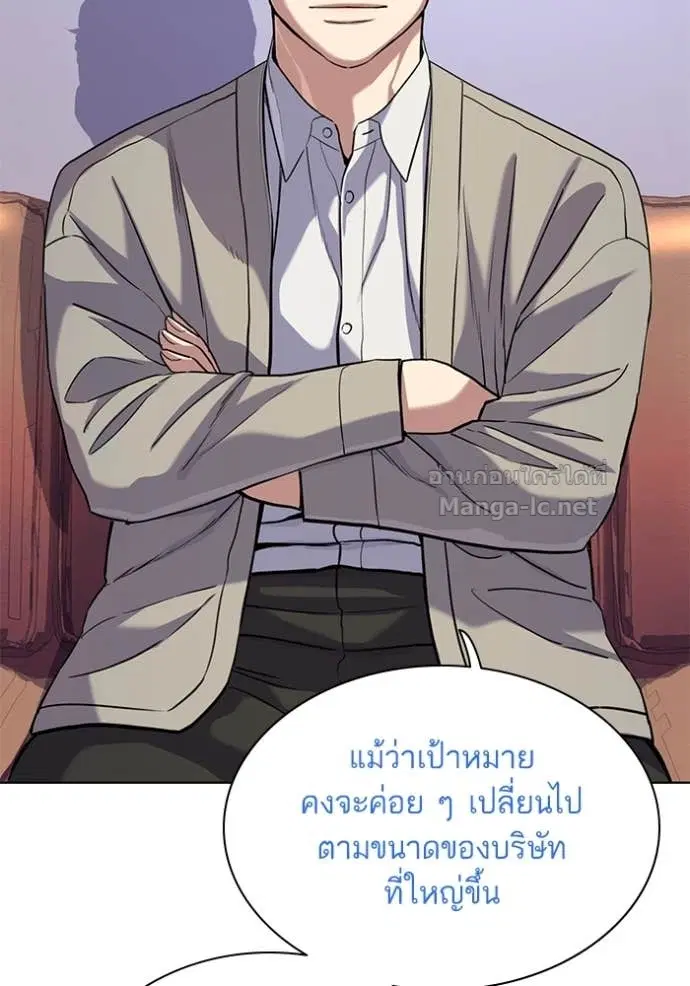 Reborn Rich ตอนที่ 92 หน้า 81