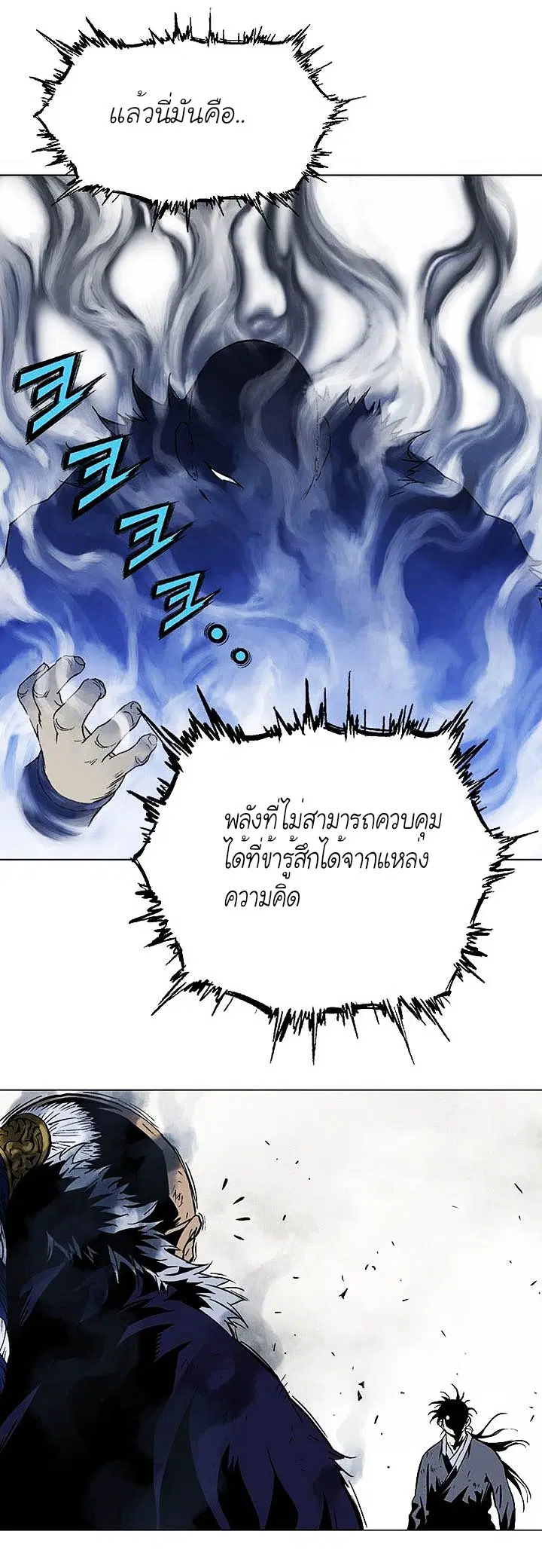 Gosu ตอนที่ 151 หน้า 28