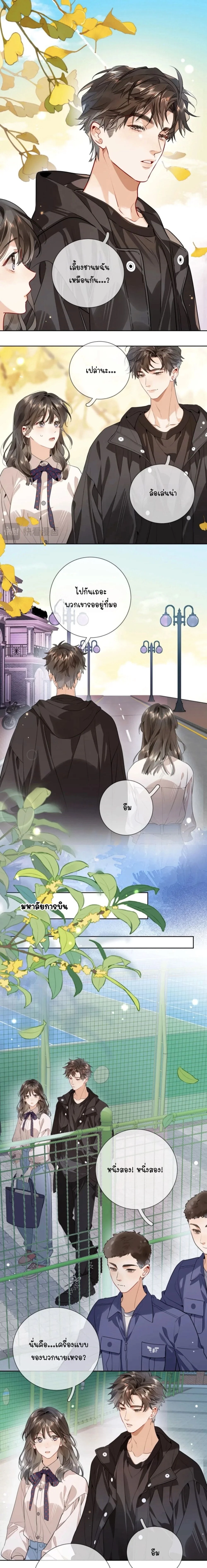Heliotrope & ZJZ – เผยเสียงของหัวใจ ตอนที่ 22 หน้า 7