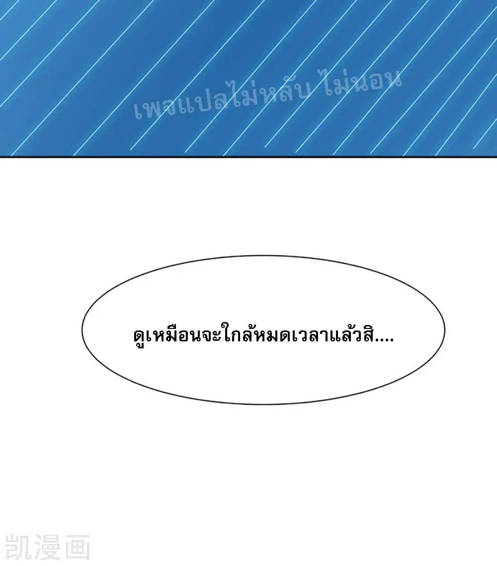 My Harem is All Female Students ตอนที่ 28 หน้า 26