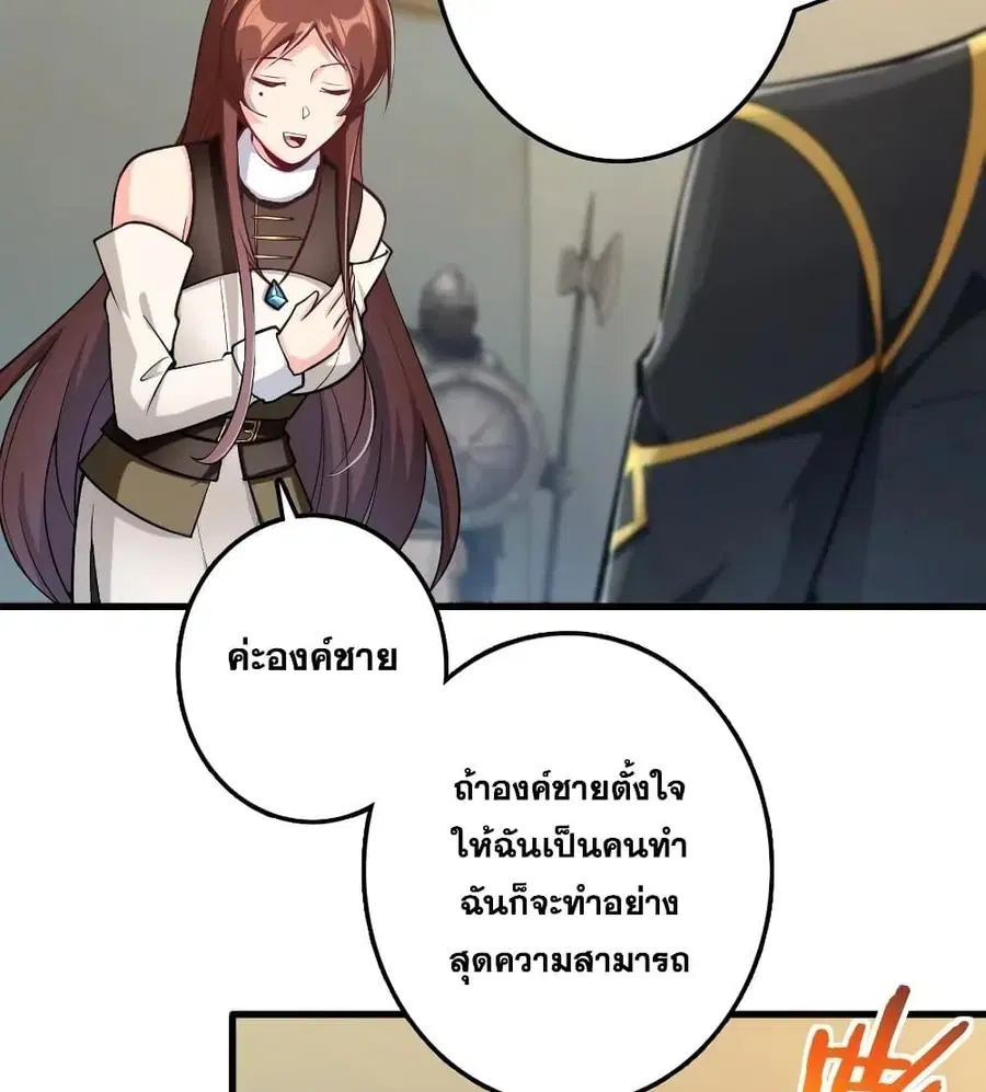 Release That Witch ตอนที่ 279 หน้า 14