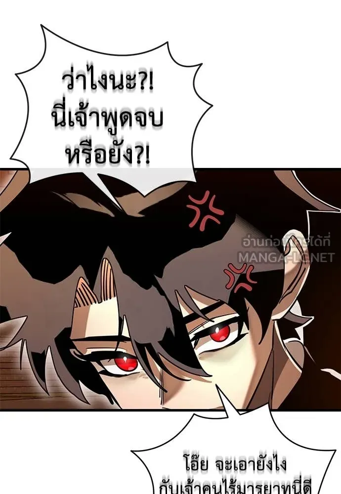 Reincarnation Path of The Underworld King ยอมรา ผู้พิพากษาจากนรก ตอนที่ 104 หน้า 93