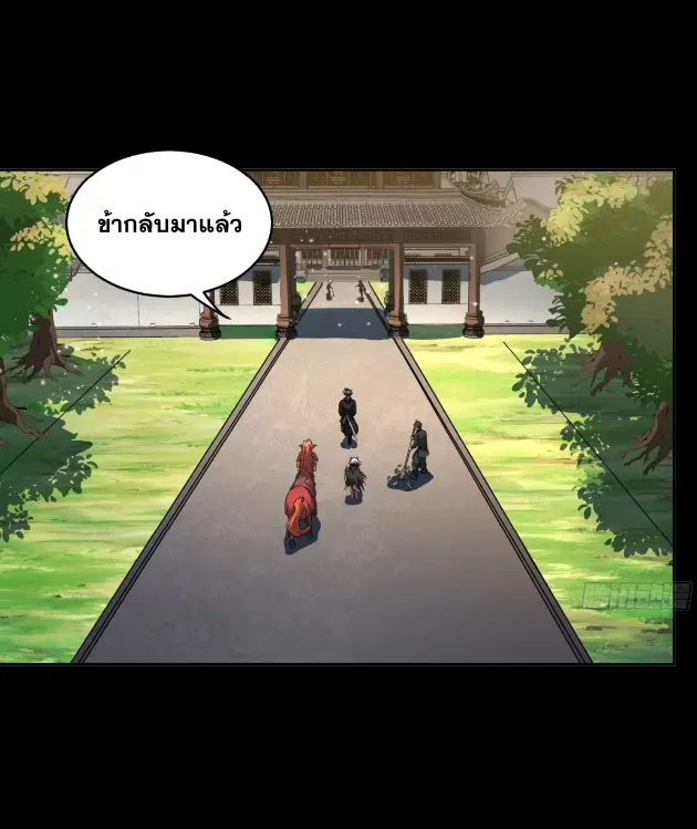 Legend of Star General ตอนที่ 184 หน้า 6