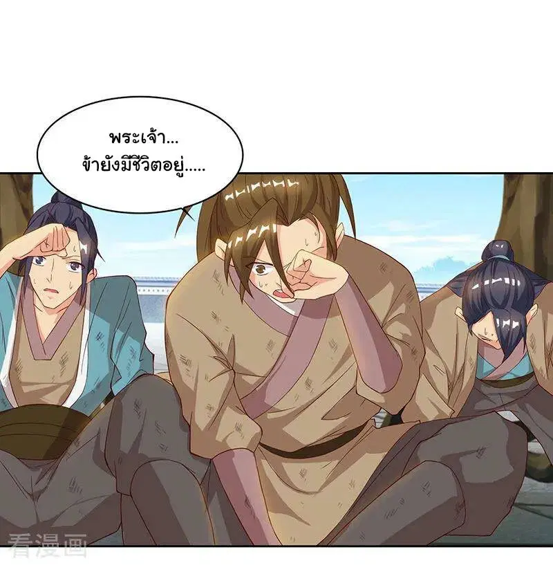 Reborn 80,000 years ตอนที่ 49 หน้า 30