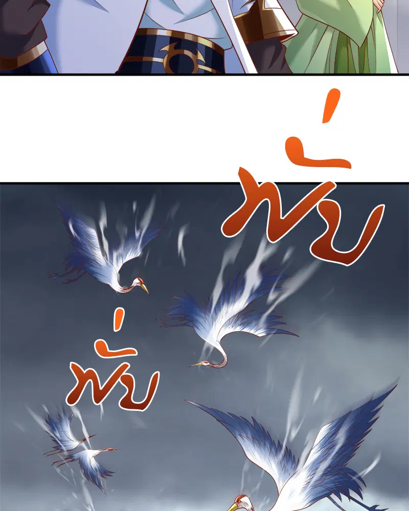 The Time of Rebirth ตอนที่ 184 หน้า 9