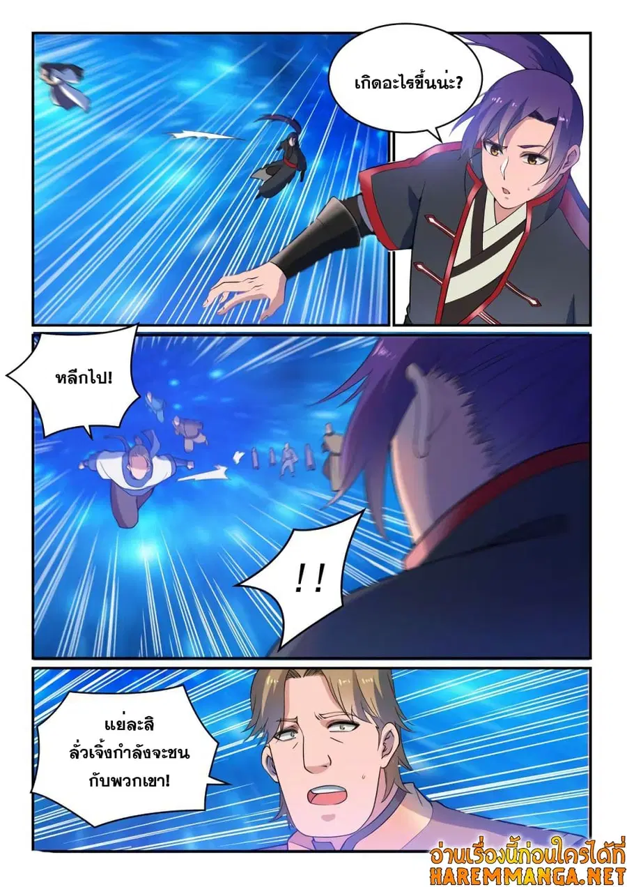 Bailian Chengshen ตอนที่ 500 หน้า 12