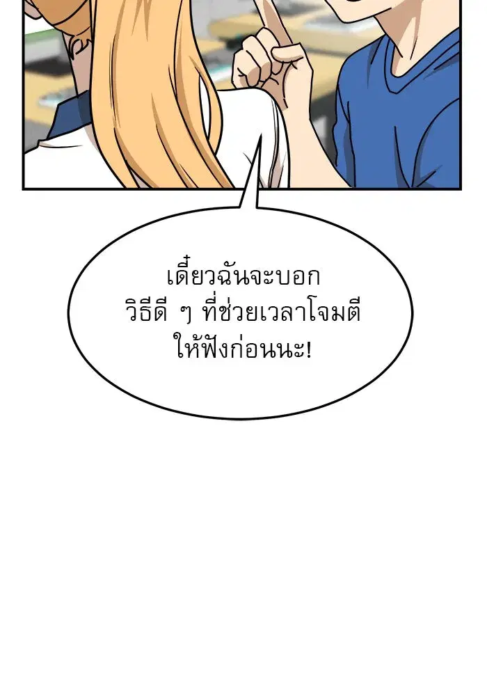 Double Click ตอนที่ 88 หน้า 113