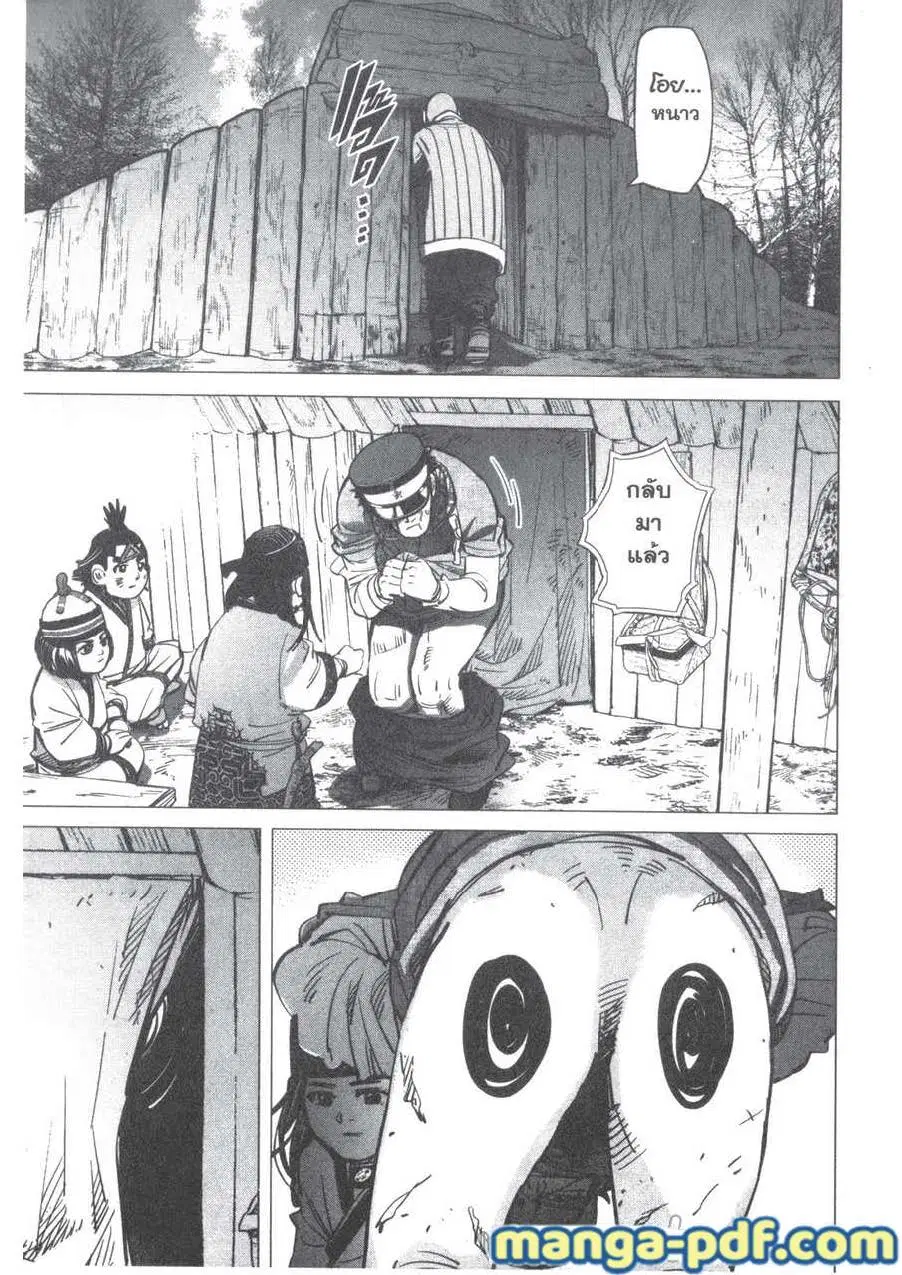 Golden Kamuy ตอนที่ 193 หน้า 6