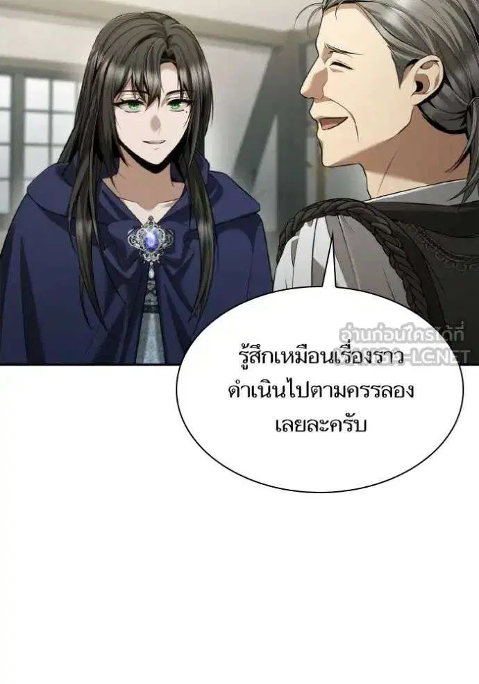 Sister I Am the Queen in This Life ตอนที่ 152 หน้า 5