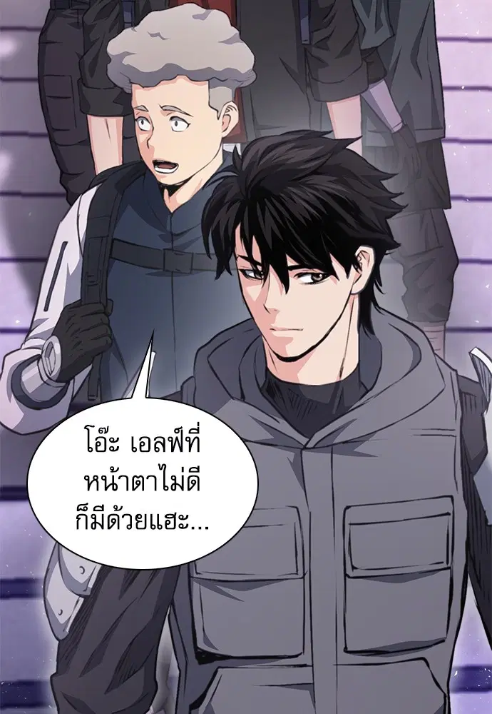 The Druid of Seoul Station ตอนที่ 157 หน้า 146