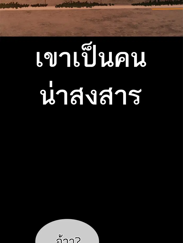 How to Fight ตอนที่ 131 หน้า 49
