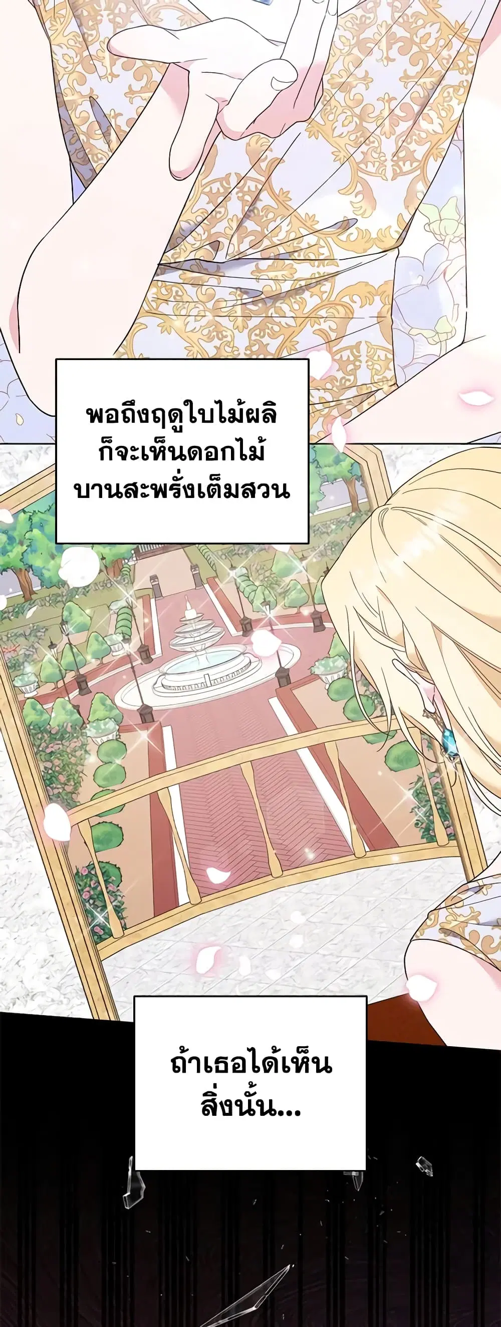 What It Means to Be You ตอนที่ 41 หน้า 19
