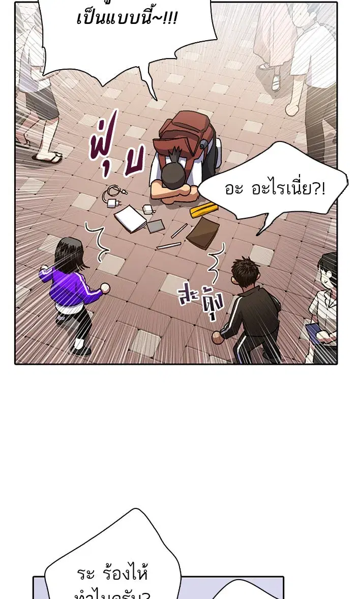 The S-Classes That I Raised (My S-Class Hunters) ตอนที่ 41 หน้า 32