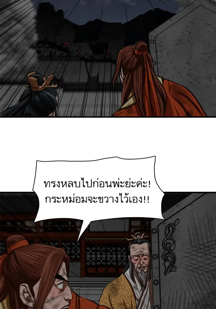 Escort Warrior ตอนที่ 222 หน้า 56