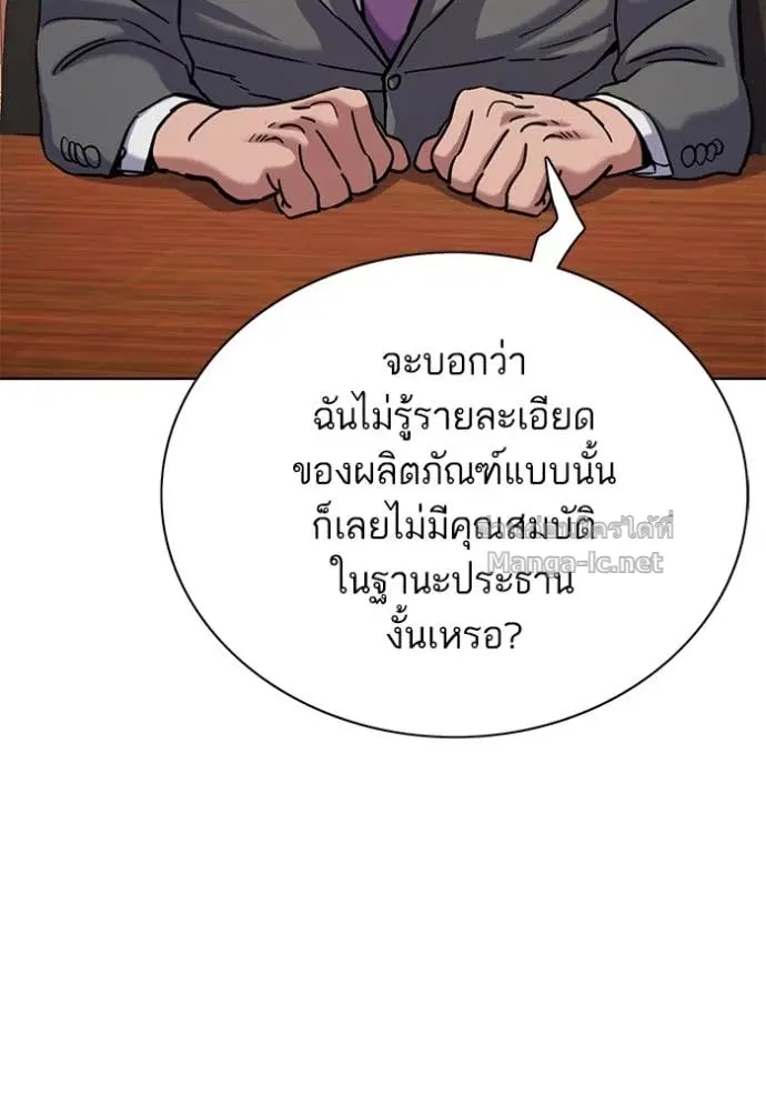 Reborn Rich ตอนที่ 131 หน้า 77
