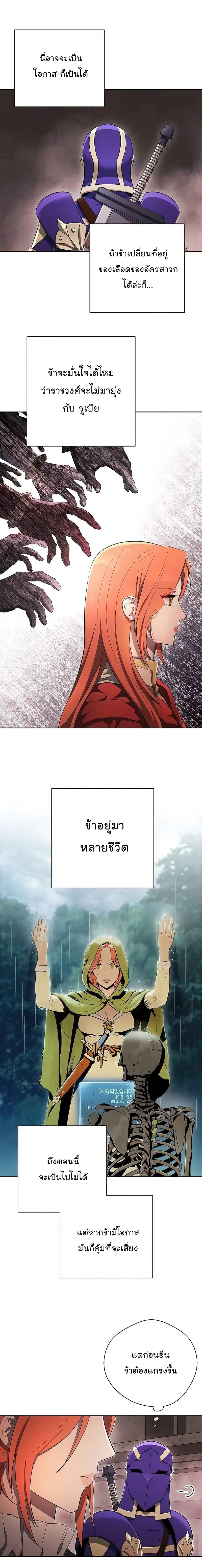 Skeleton Soldier ตอนที่ 100 หน้า 9