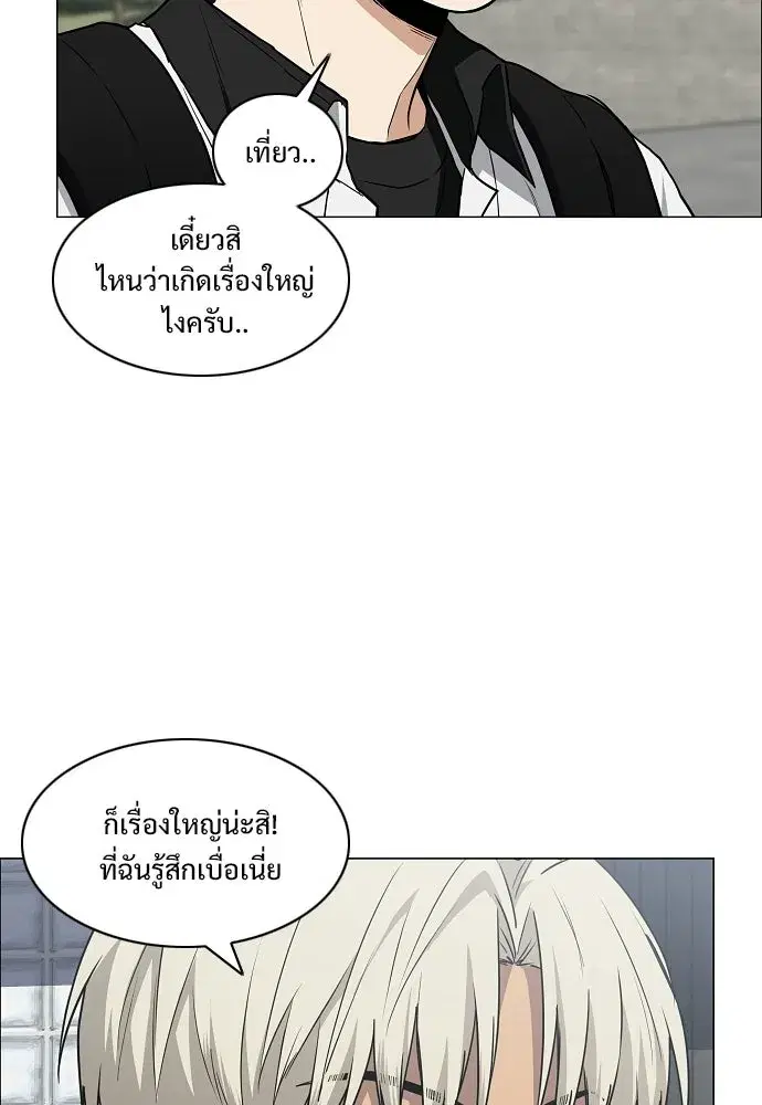 JAKDU ตอนที่ 93 หน้า 4