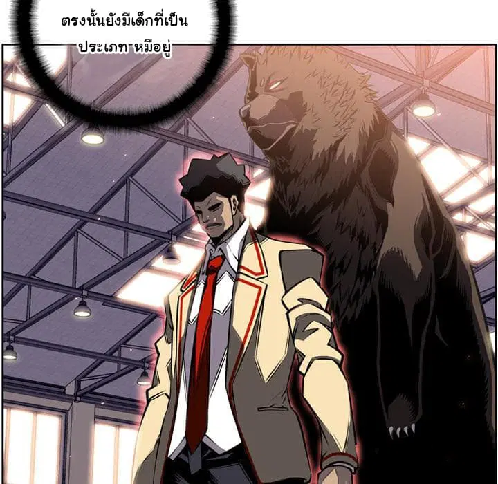 SuperNova ตอนที่ 23 หน้า 54