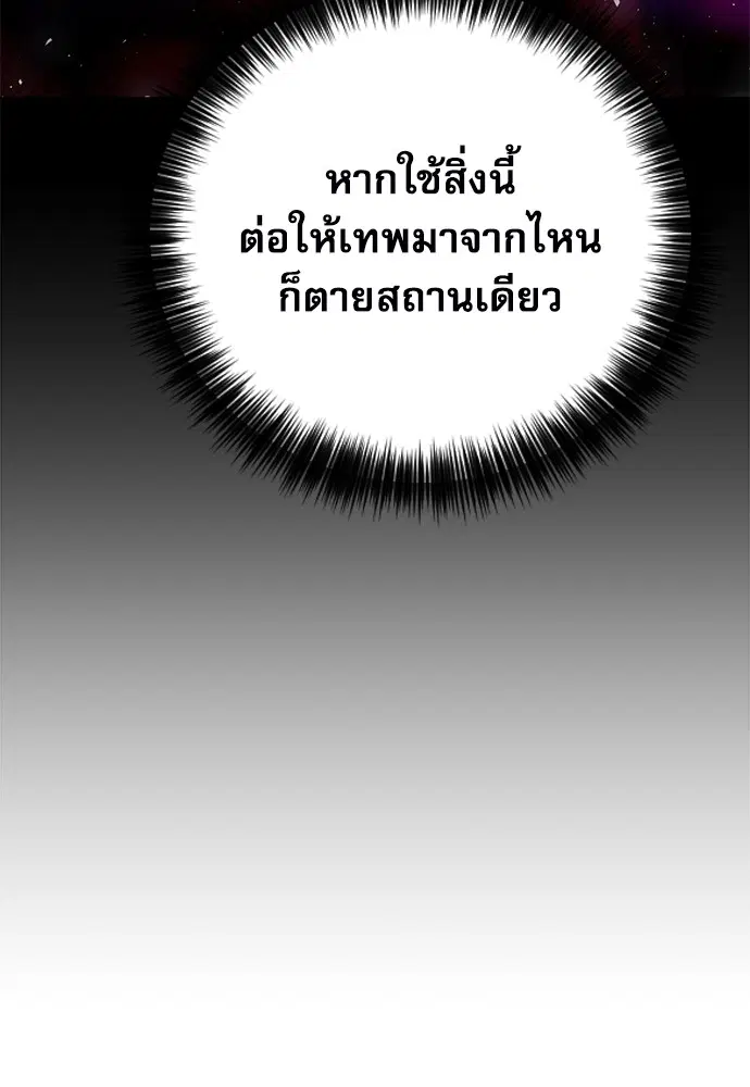 The Druid of Seoul Station ตอนที่ 147 หน้า 10