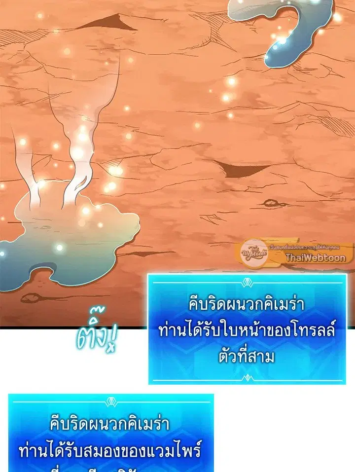 Arcane Sniper ตอนที่ 185 หน้า 4
