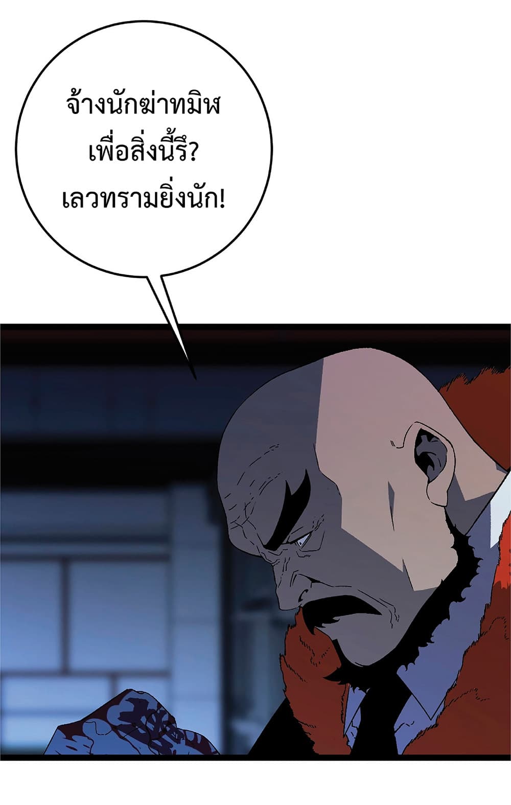 Your Talent is Mine พรสวรรค์นายฉันขอนะ ตอนที่ 19 หน้า 29