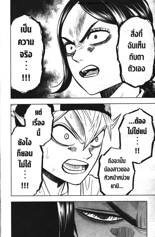 Black Clover ตอนที่ 342 หน้า 14