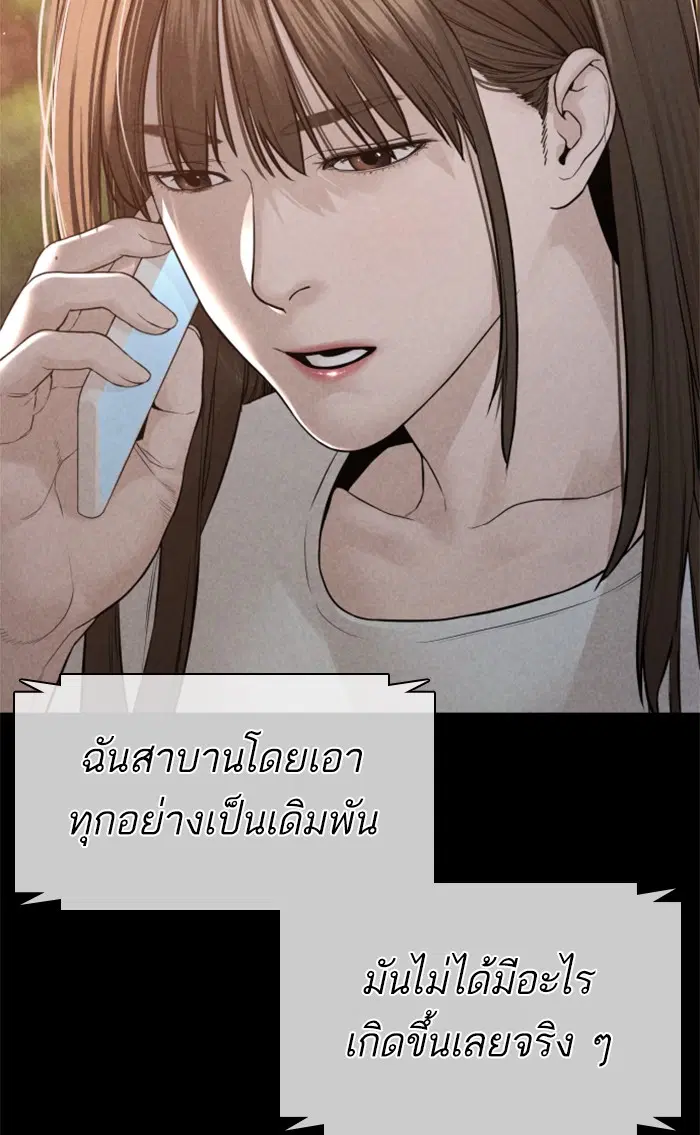 How to Fight ตอนที่ 149 หน้า 60