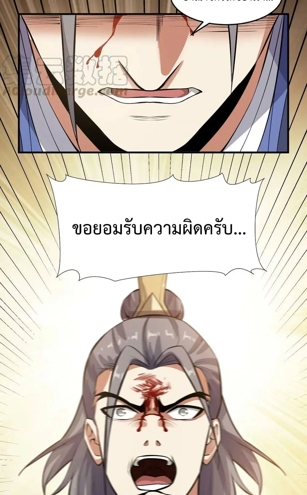 Super Warrior in Another World ตอนที่ 201 หน้า 28