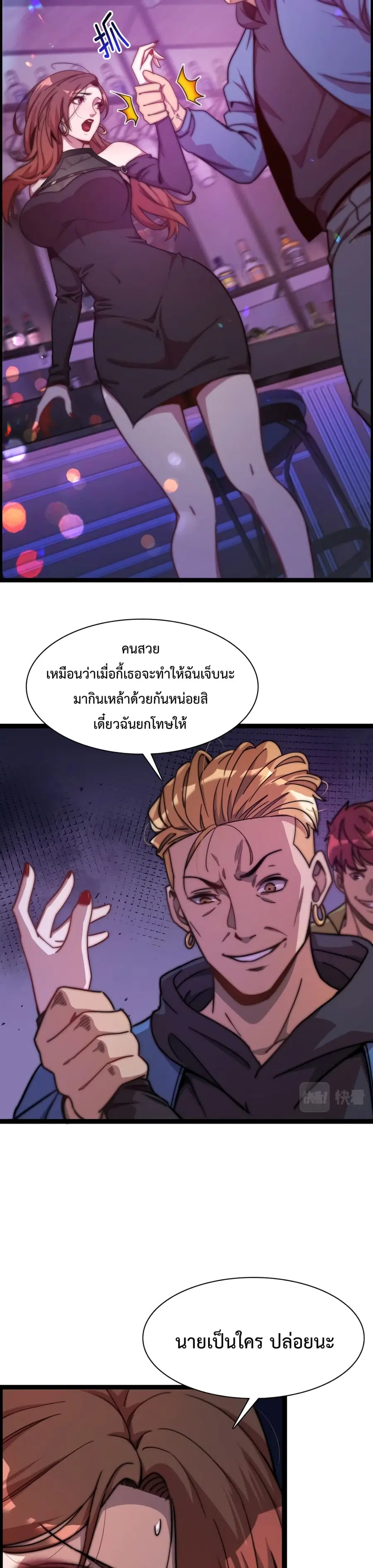i’m stuck on the same day for a thousand years ตอนที่ 1 หน้า 14