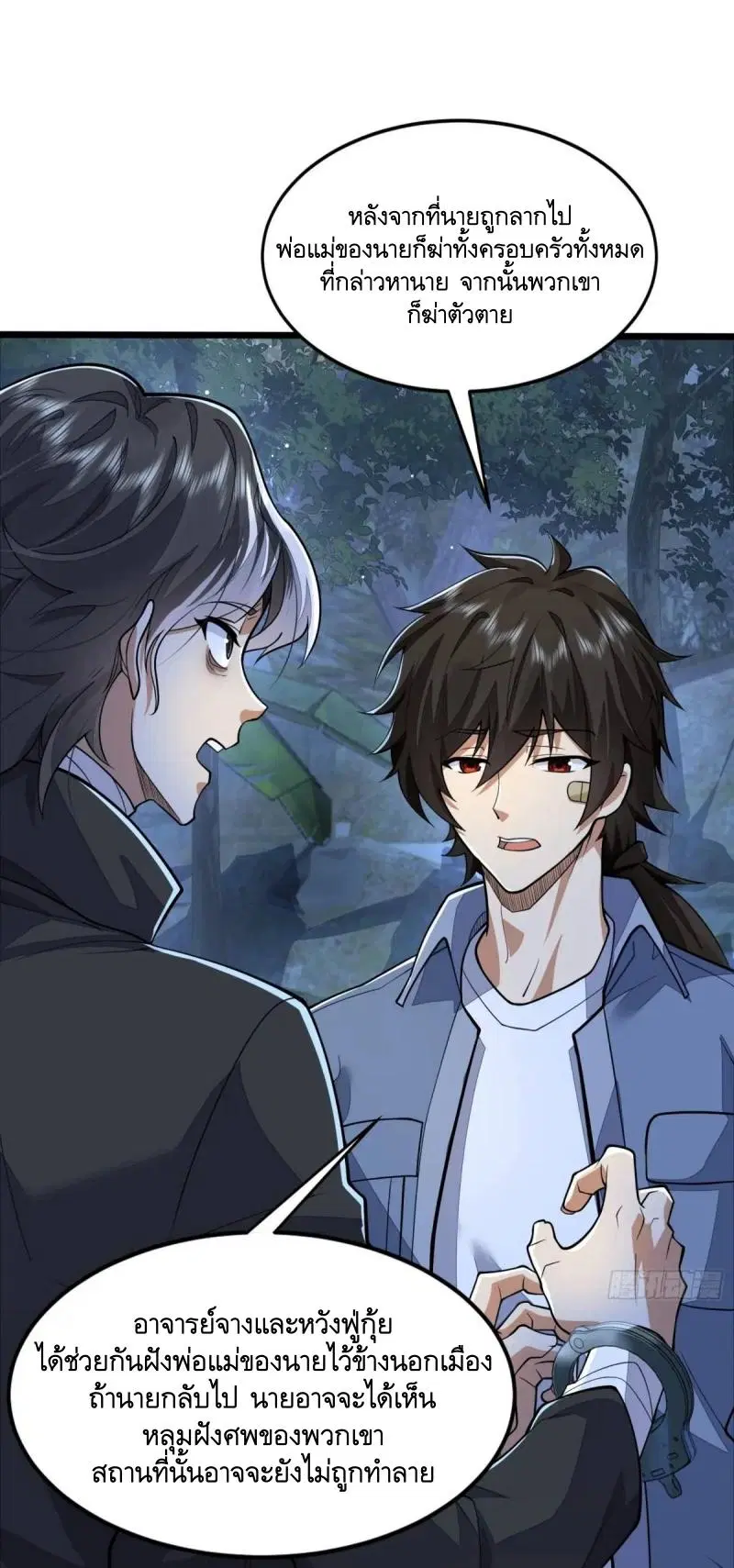 The First Order ตอนที่ 340 หน้า 19