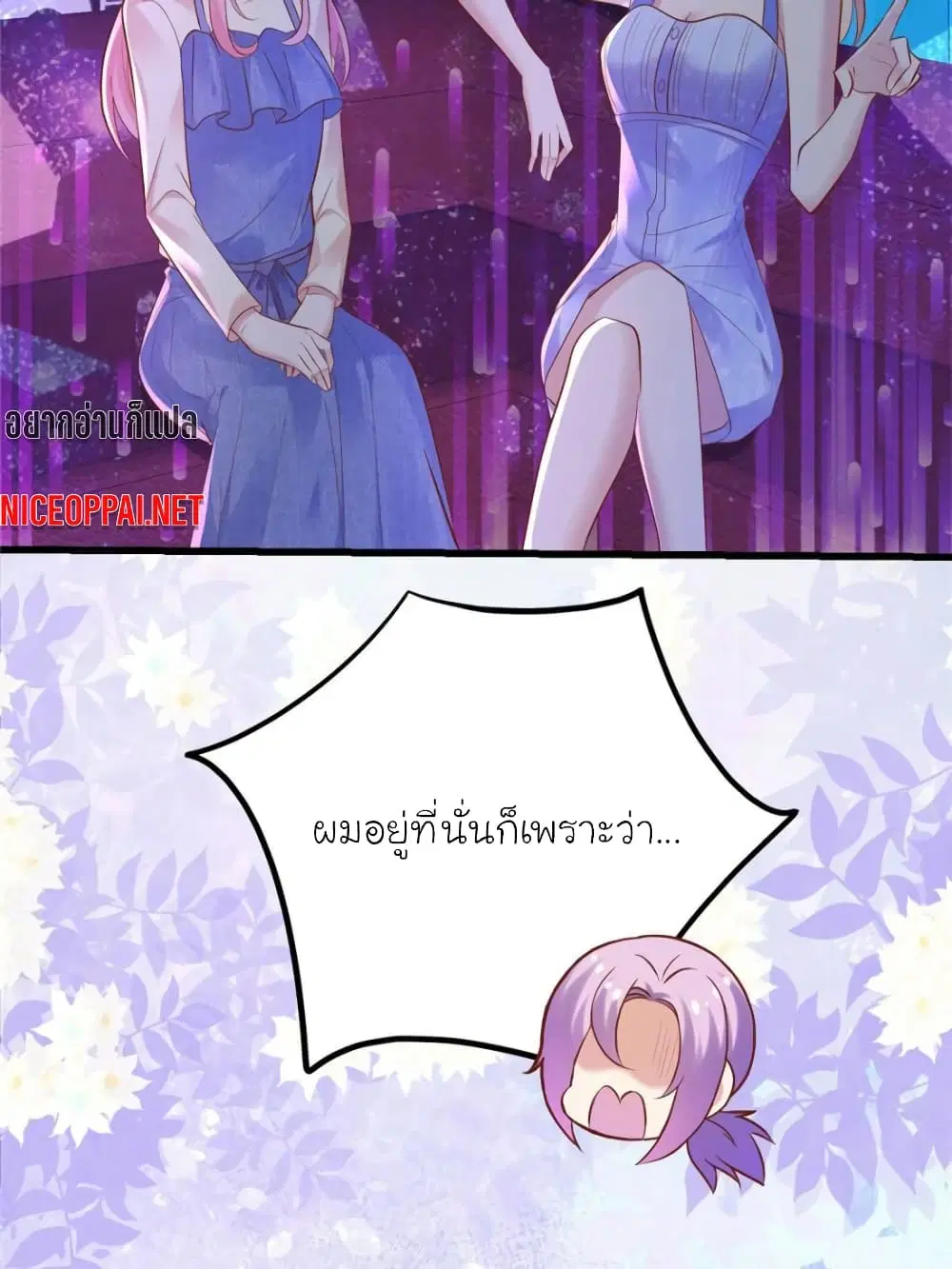 My Beautiful Time with You ตอนที่ 129 หน้า 12