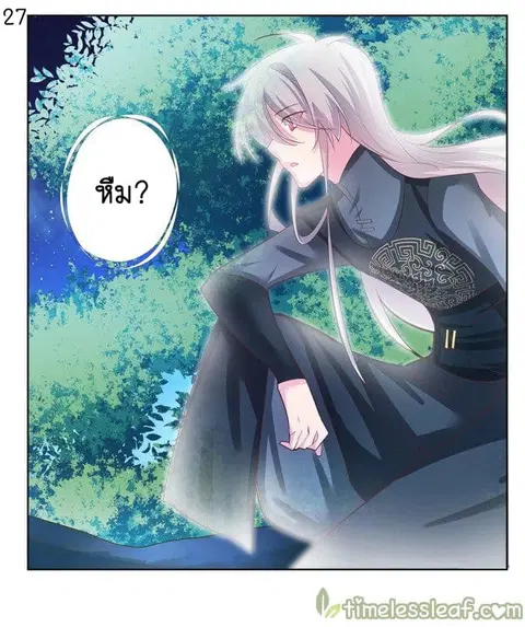 Above All Gods ตอนที่ 37 หน้า 28