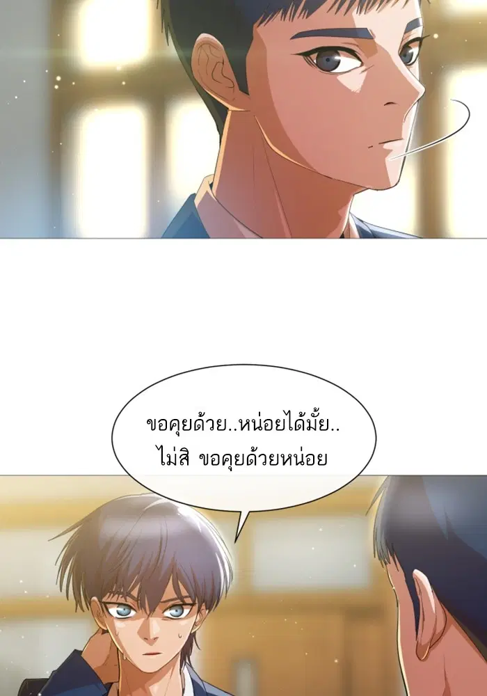 Random Chat ตอนที่ 284 หน้า 62