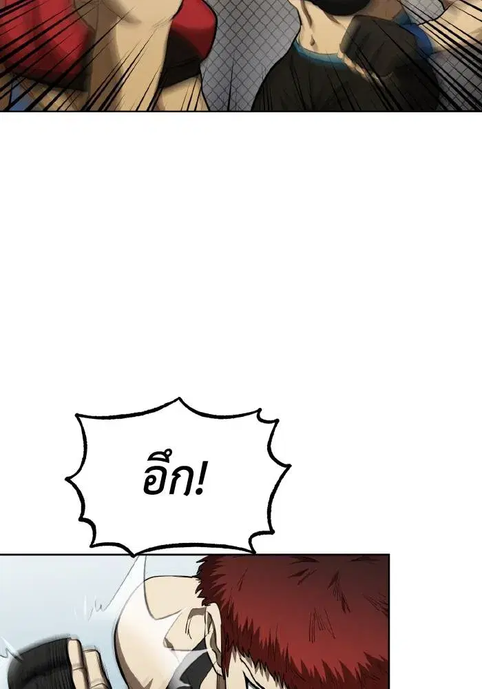 King of the Octagon ตอนที่ 73 หน้า 80