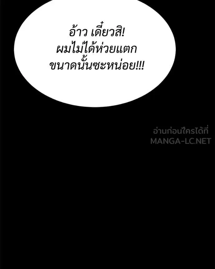 Baek XX ตอนที่ 125 หน้า 83