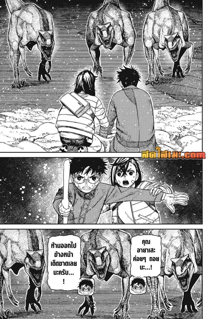 Dandadan ตอนที่ 240 หน้า 17