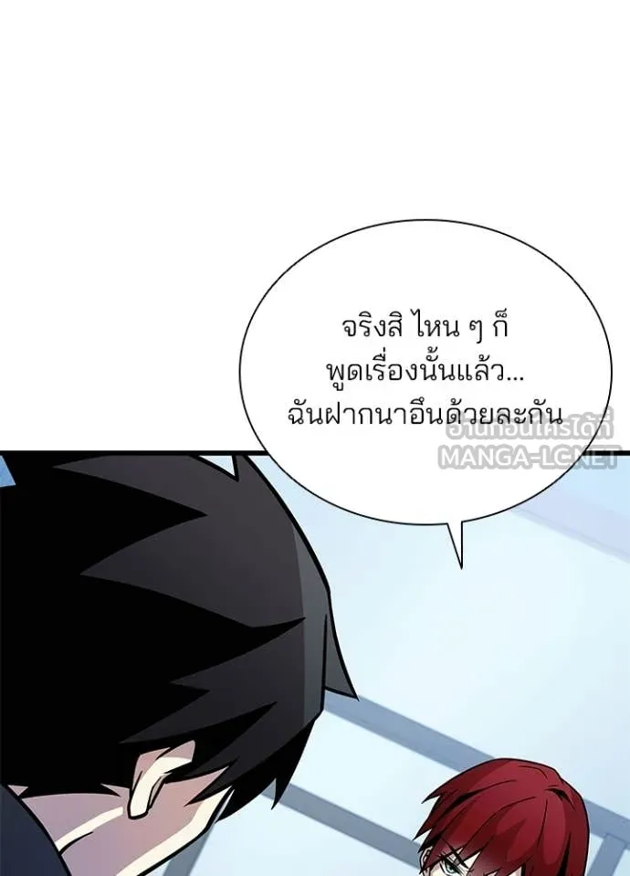 Villain to Kill ตอนที่ 216 หน้า 74