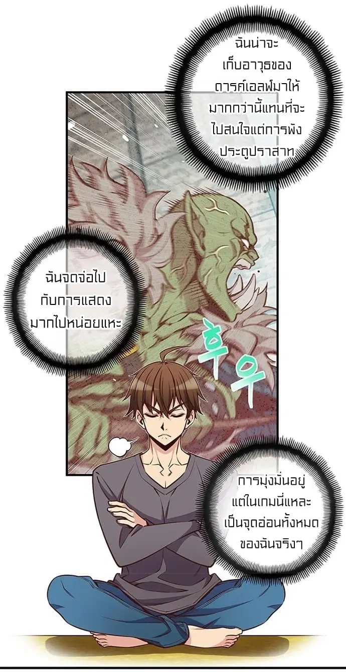 Legendary Moonlight Sculptor ตอนที่ 129 หน้า 28