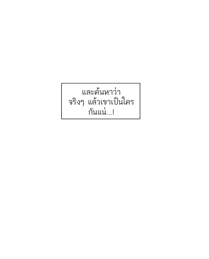 Tower of God ตอนที่ 153 หน้า 5