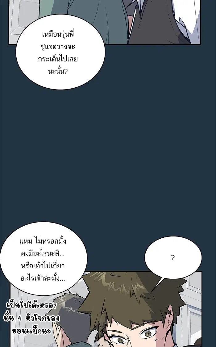 Study Group ตอนที่ 6 หน้า 59