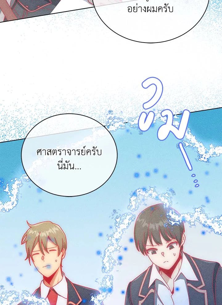 Necromancer Academy’s Genius Summoner ตอนที่ 33 หน้า 19