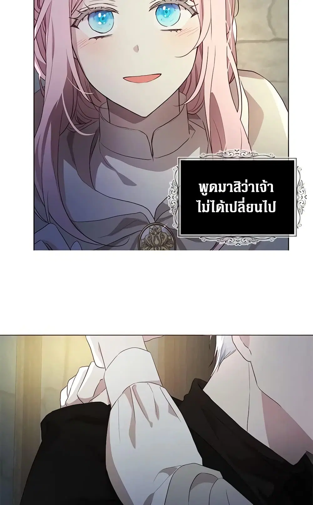 Seduce the Villain’s Father ตอนที่ 85 หน้า 40