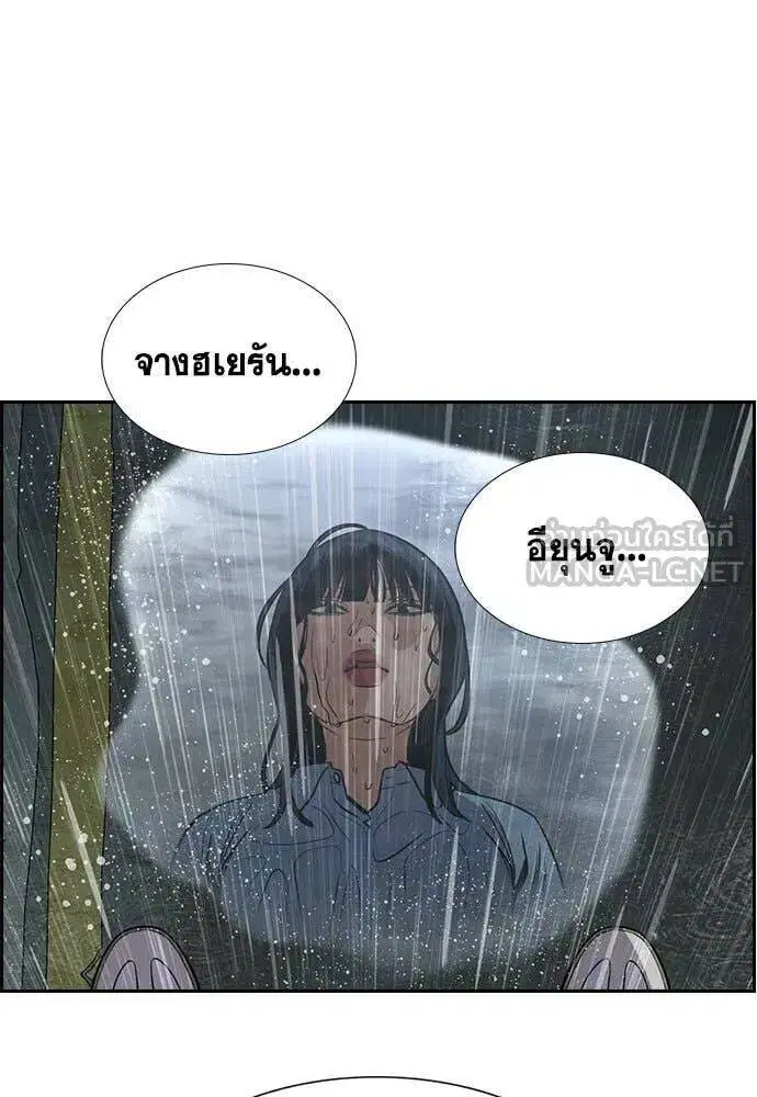 True Education ตอนที่ 203 หน้า 89