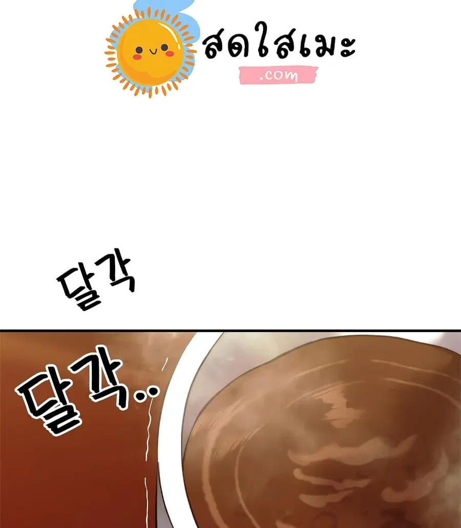 Ranker Who Lives A Second Time ตอนที่ 99 หน้า 51