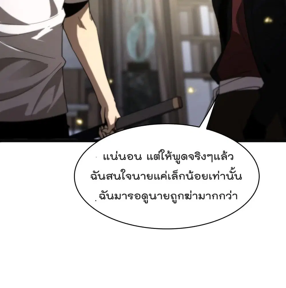 World’s Apocalypse Online ตอนที่ 40 หน้า 72