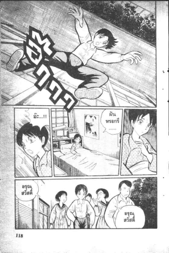 Gakkou Kaidan ตอนที่ 12 หน้า 6
