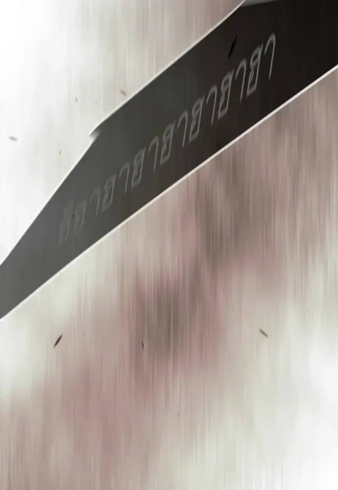 Superhuman Era ตอนที่ 210 หน้า 116
