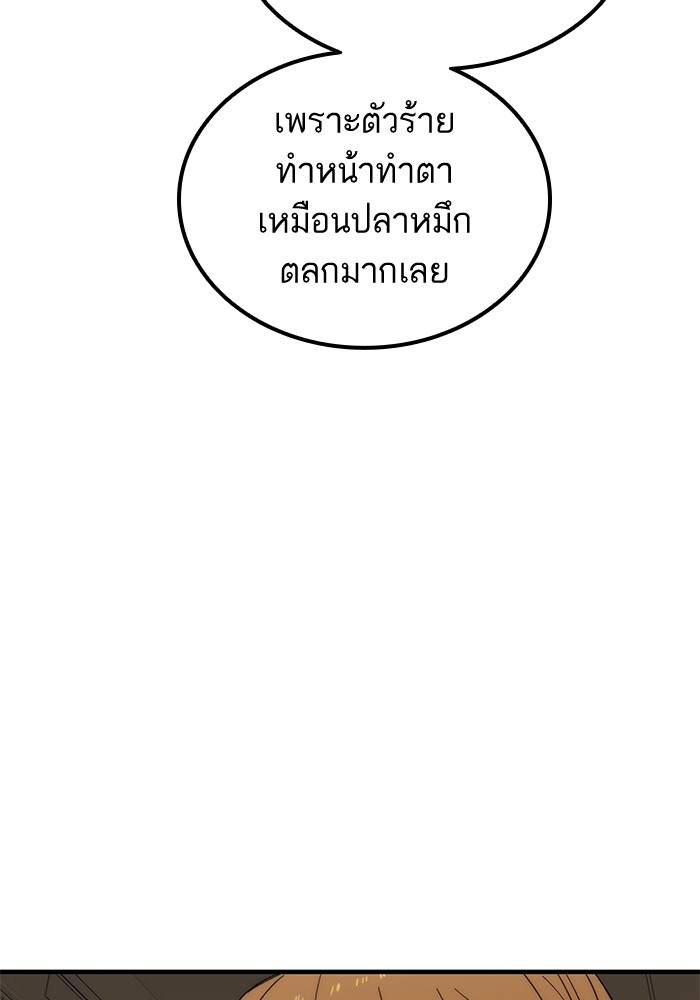 Ultra Alter แอ็กรองสตรองโคตร ตอนที่ 48 หน้า 120