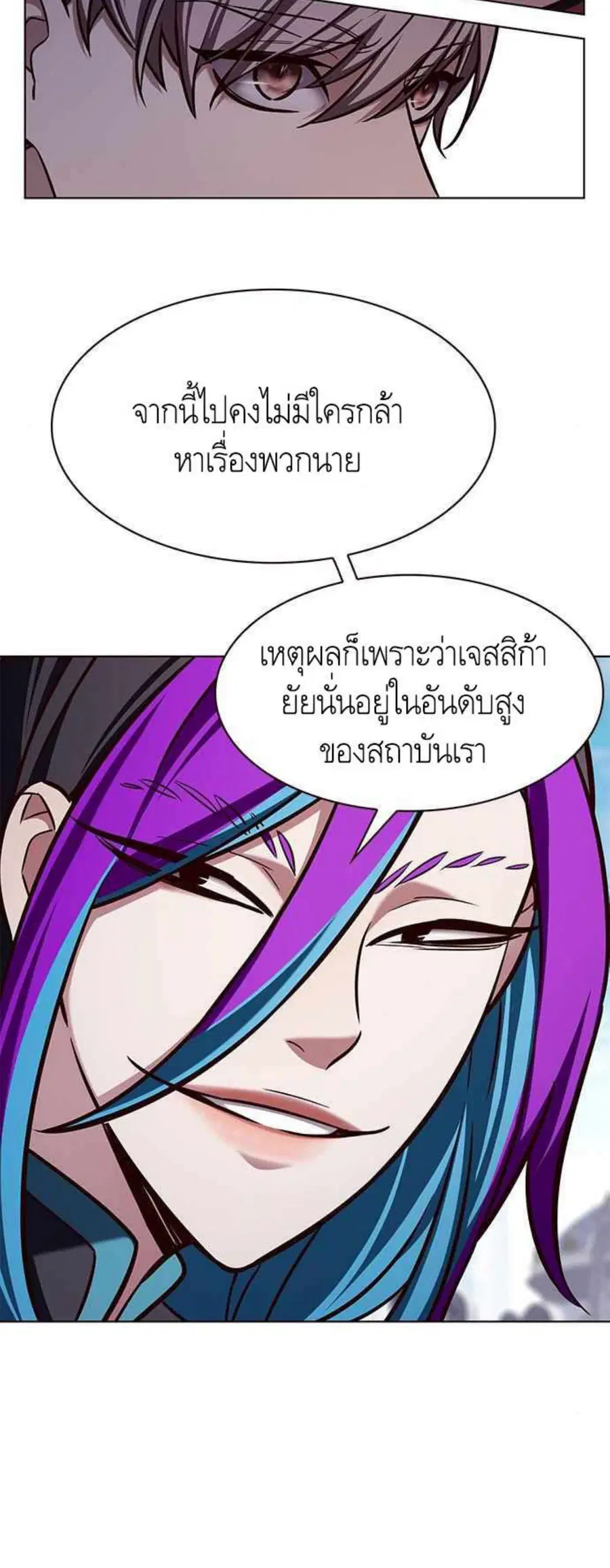 Eleceed ตอนที่ 195 หน้า 31